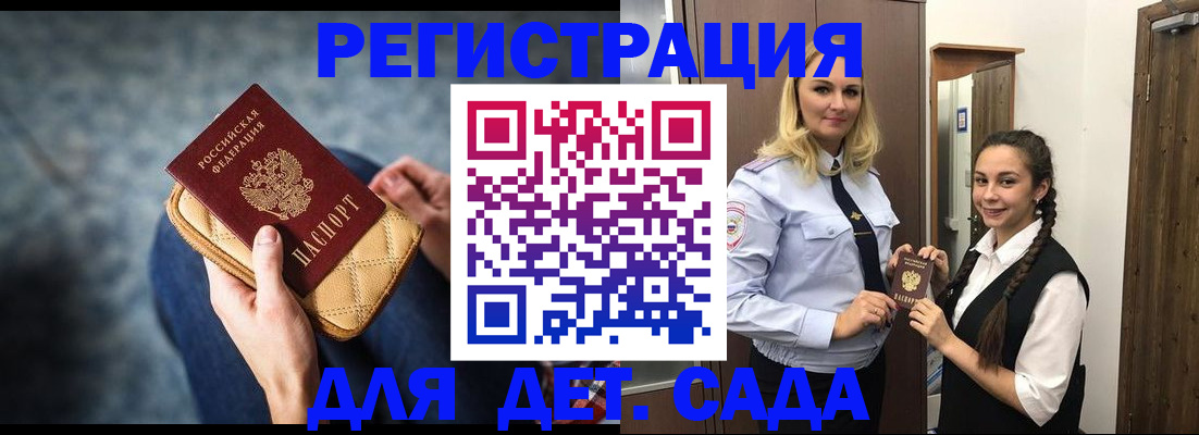 временная регистрация поиск в Бутурлиновке