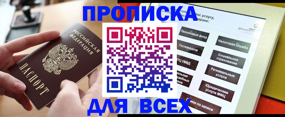 прописка для кредита в Бутурлиновке