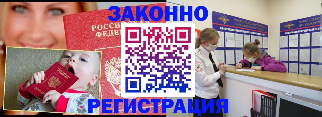 временная регистрация адрес в Бутурлиновке