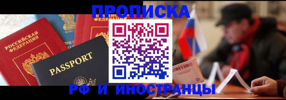 временная регистрация собственник в Бутурлиновке