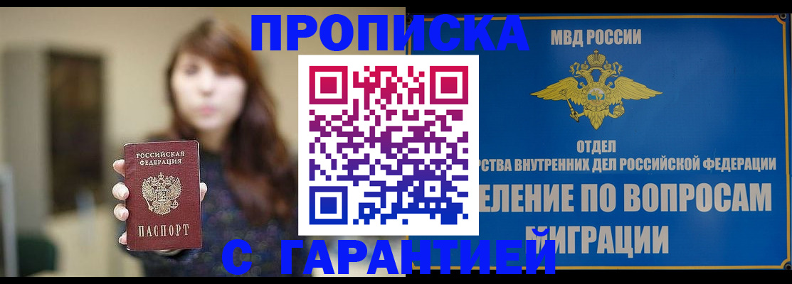 временная регистрация для школы в Бутурлиновке