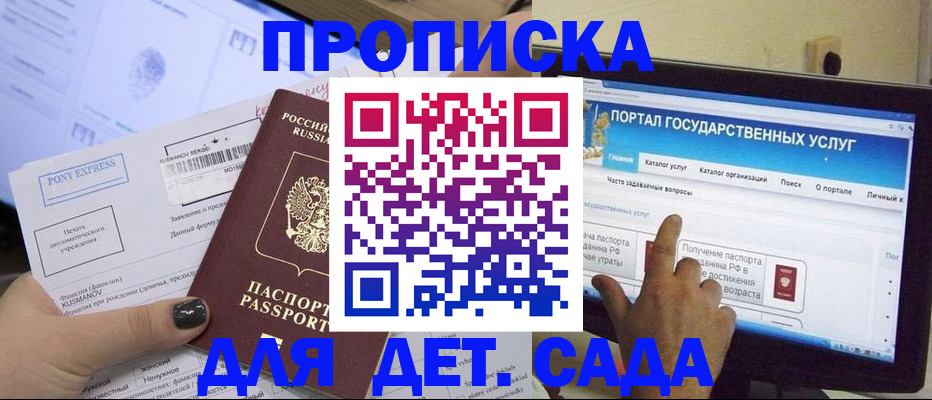 прописка от собственника в Бутурлиновке