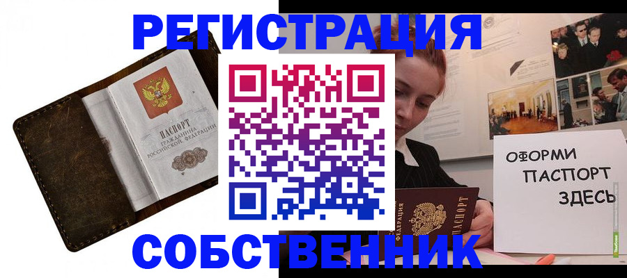 временная регистрация законно в Бутурлиновке