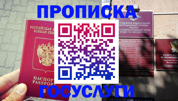 временная регистрация в Бутурлиновке