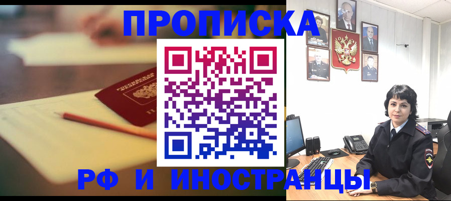 прописка гарантия в Бутурлиновке