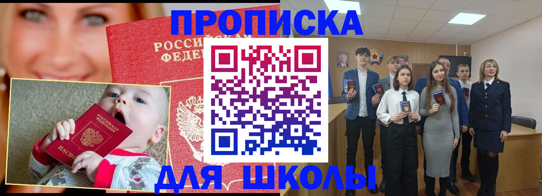 прописка регистрация в Бутурлиновке