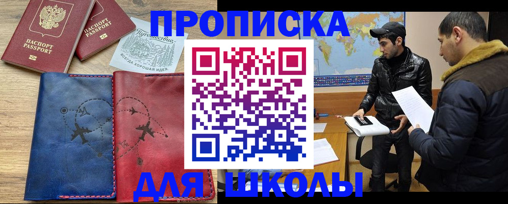 купить прописку в Бутурлиновке